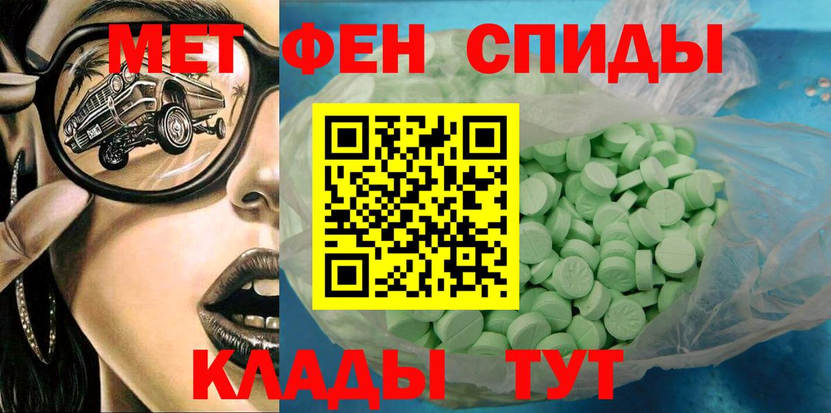 АМФЕТАМИН 97% Югорск