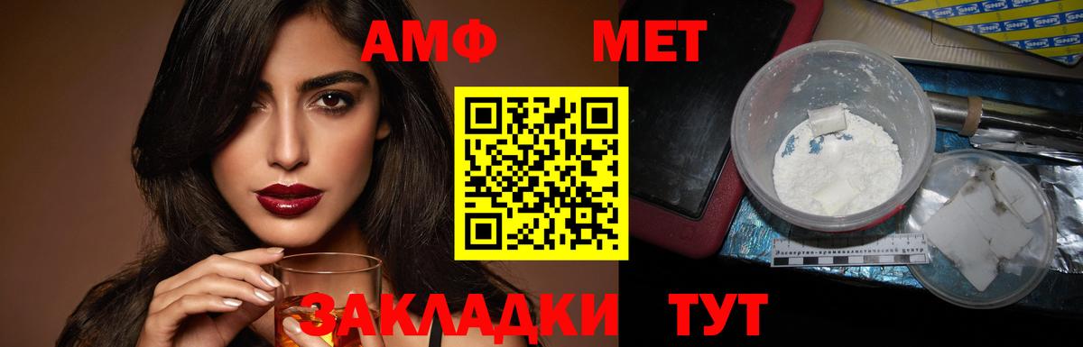 Югорск  Amphetamine Premium  Вход с VPN 