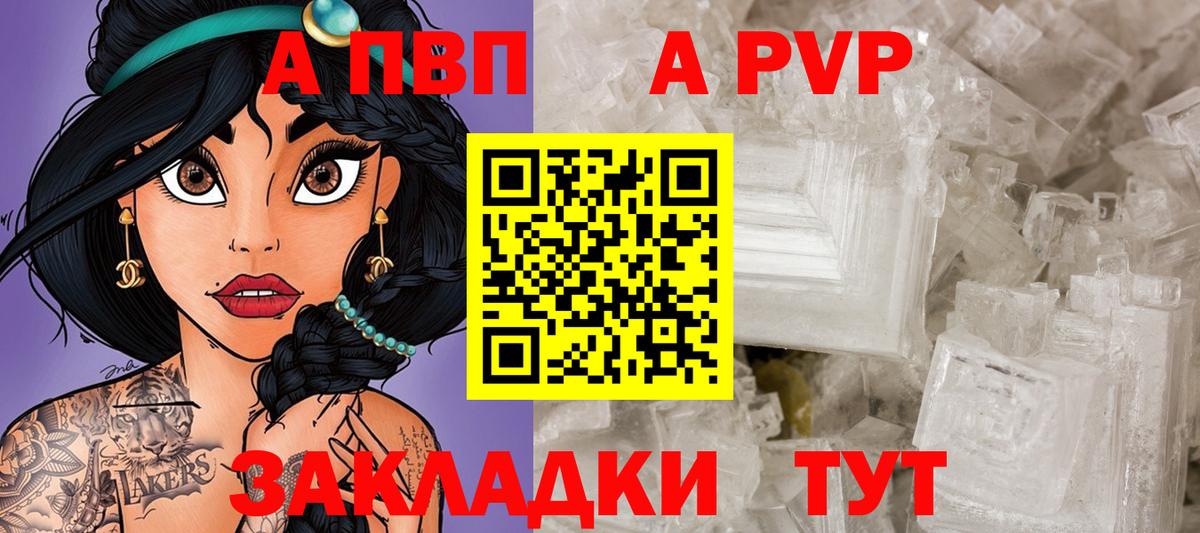 A-PVP VHQ  Вход с VPN  А ПВП  Югорск  наркота  Alpha PVP СК КРИС 