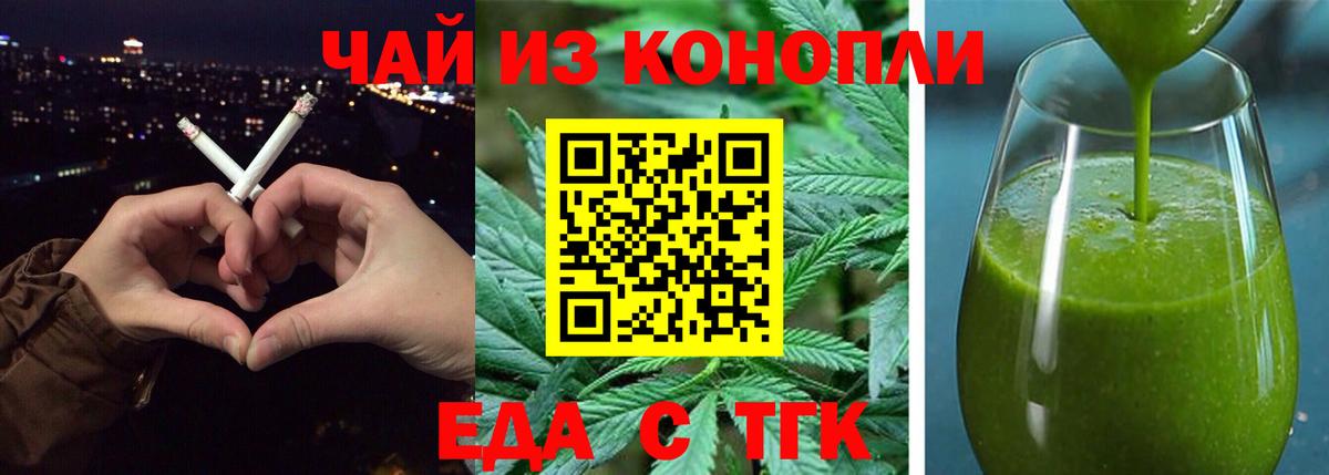 Югорск  Cannafood марихуана  Вход с VPN 