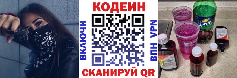 Кодеин напиток Lean (лин)  блэк спрут рабочий сайт  Югорск  цены  
