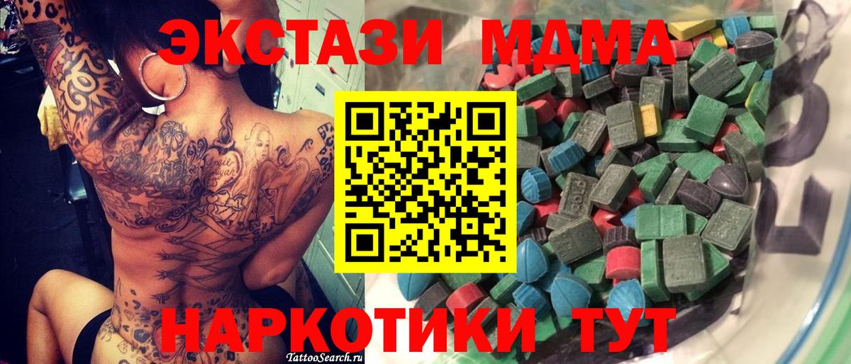 Экстази 300 mg  Ecstasy Cube  сколько стоит  Югорск  Вход с VPN 