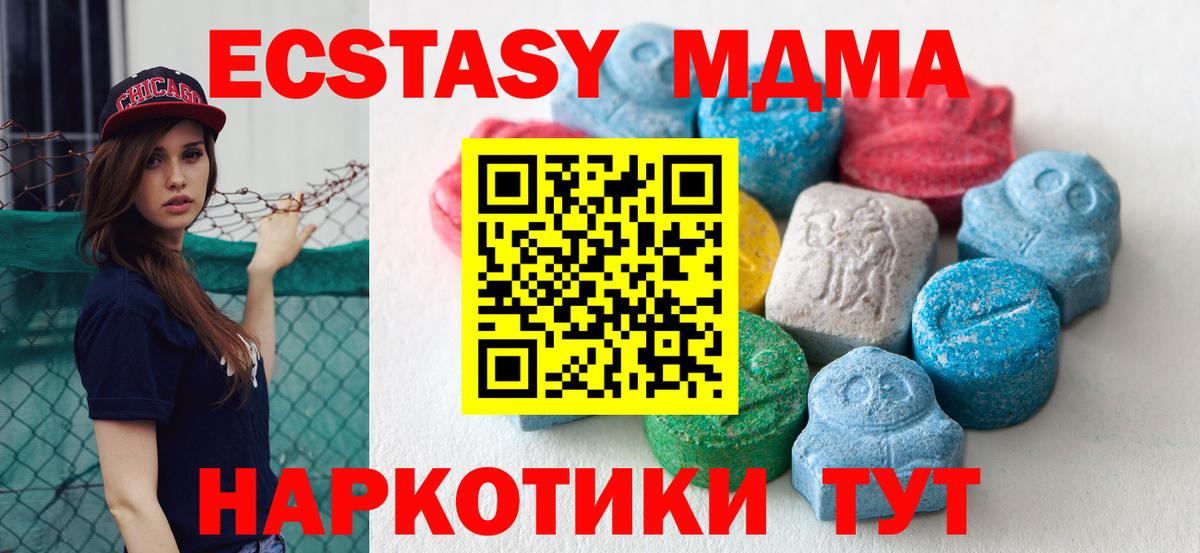 ЭКСТАЗИ 280 MDMA Югорск