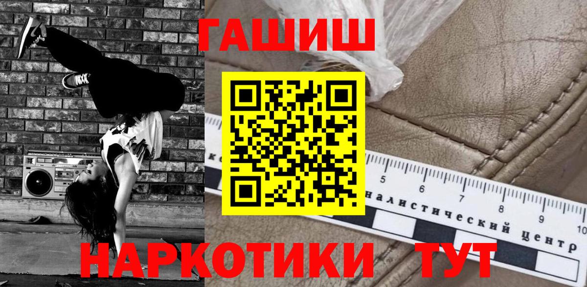 ГАШ VHQ  Вход с VPN  Югорск  ГАШИШ гашик 