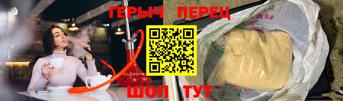 ГЕРОИН герыч Югорск