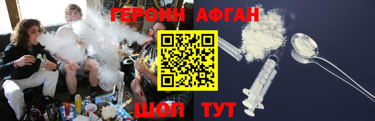 Героин герыч  Героин  Югорск  Вход с VPN 