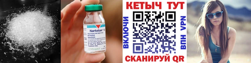 Кетамин ketamine  Югорск 