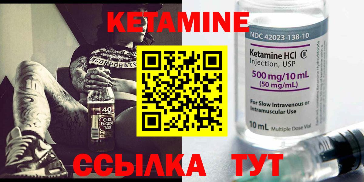 КЕТАМИН ketamine  Вход с VPN  Югорск 