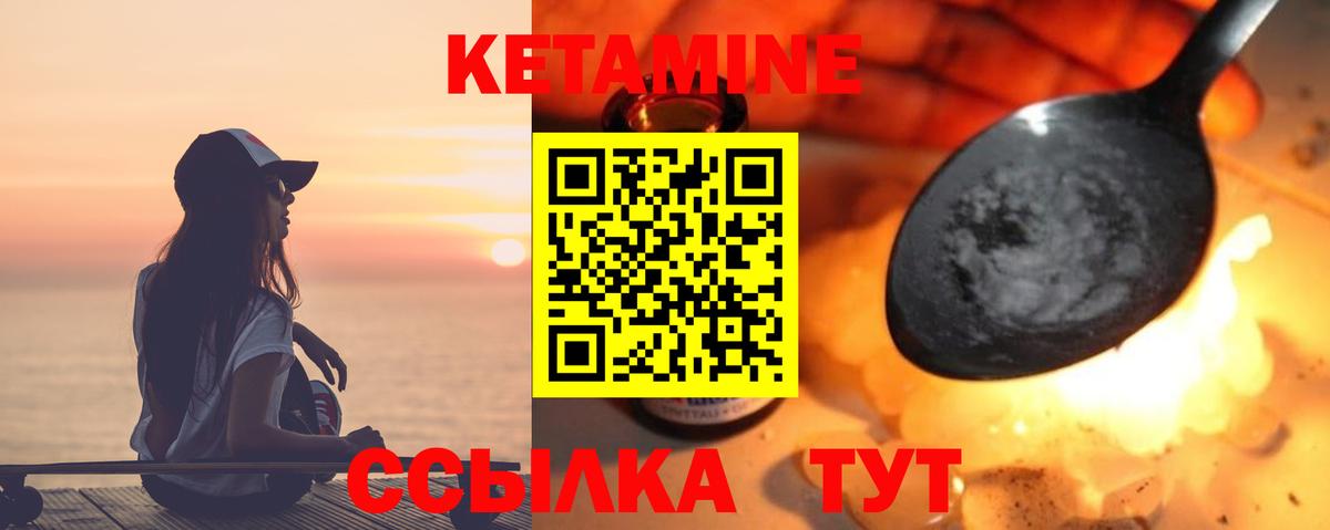 Кетамин VHQ Югорск