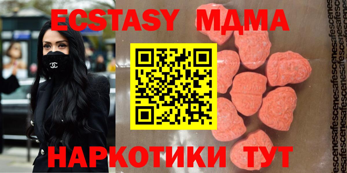 MDMA crystal Югорск
