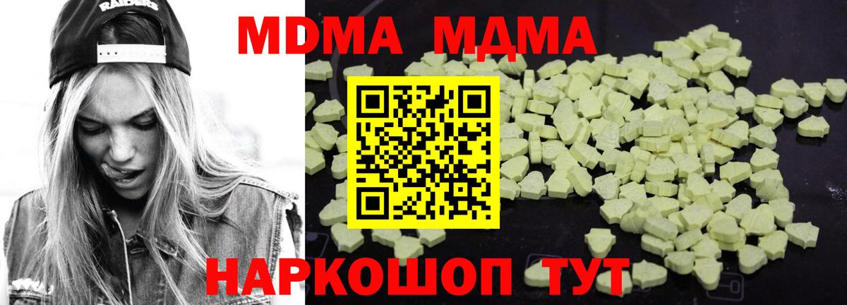 Югорск  MDMA кристаллы  МДМА молли  Вход с VPN 