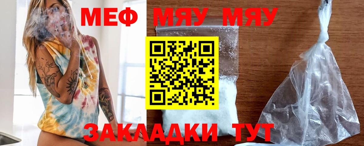 Меф  Вход с VPN  Югорск  Мефедрон мука 