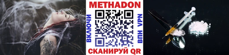 Метадон кристалл  Югорск 