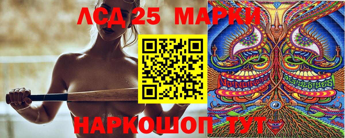 Марки 25I-NBOMe 1,8мг Югорск