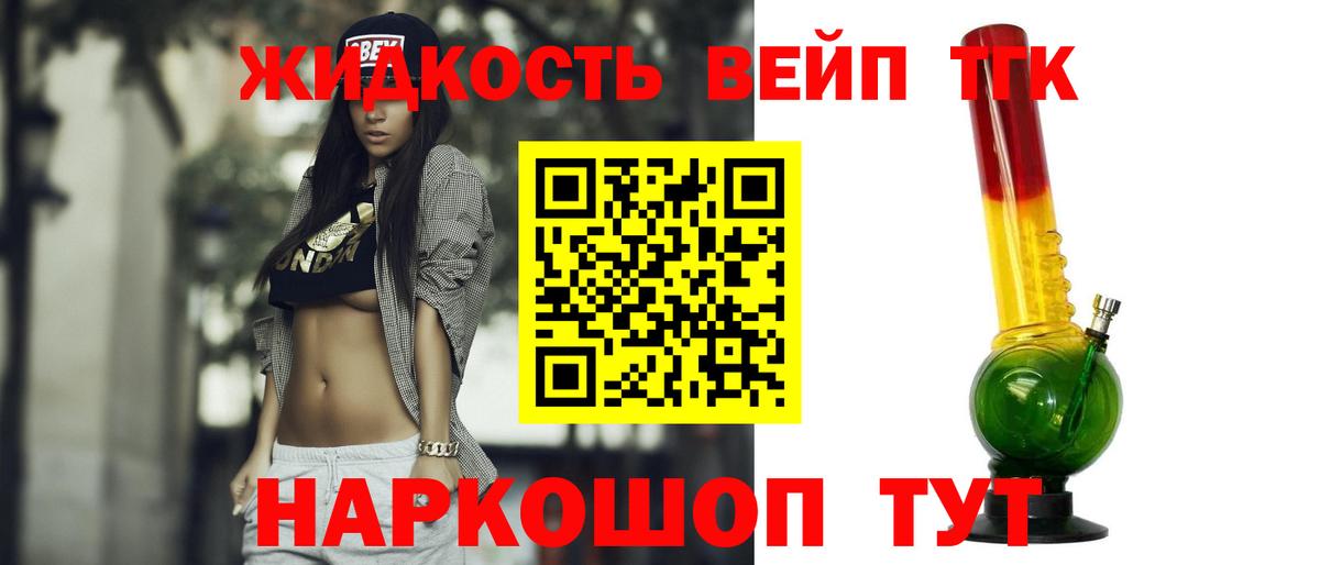 Дистиллят ТГК жижа  Вход с VPN  Югорск  Дистиллят ТГК жижа 