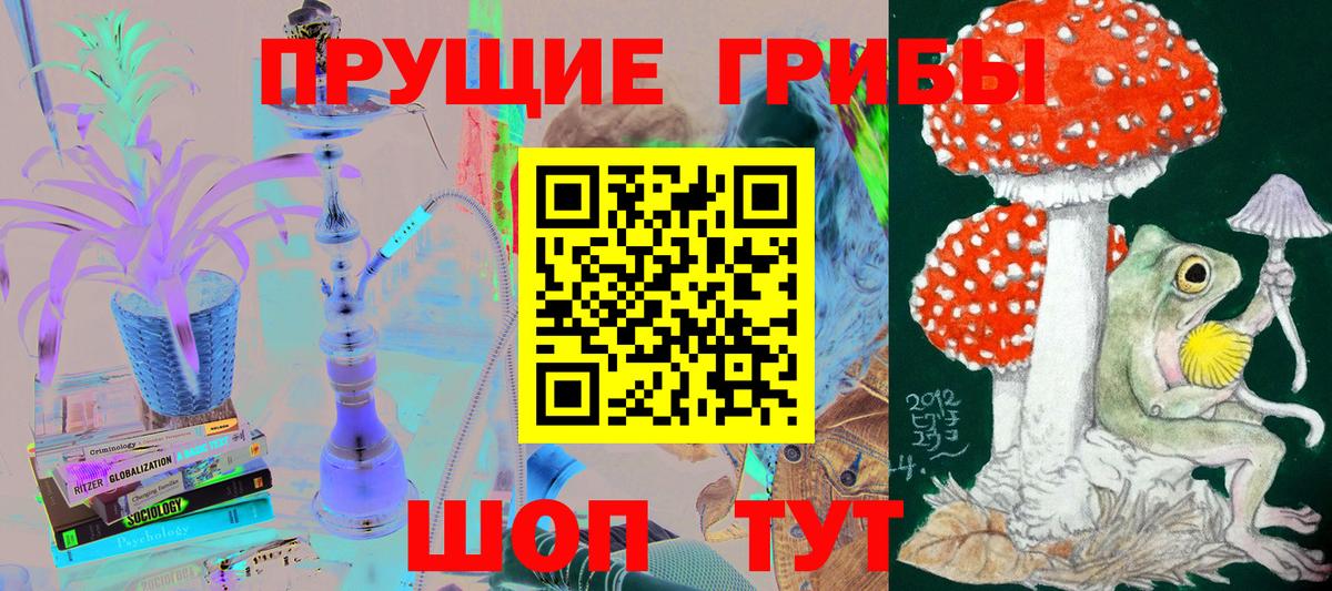 Псилоцибиновые грибы Psilocybe  Галлюциногенные грибы мухоморы  Югорск  Вход с VPN 